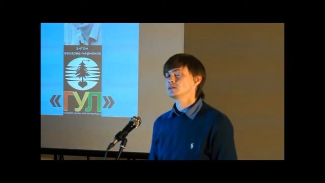 Галерея уральской литературы - свои стихи читает Антон Бахарев-Черненок смотреть онлайн