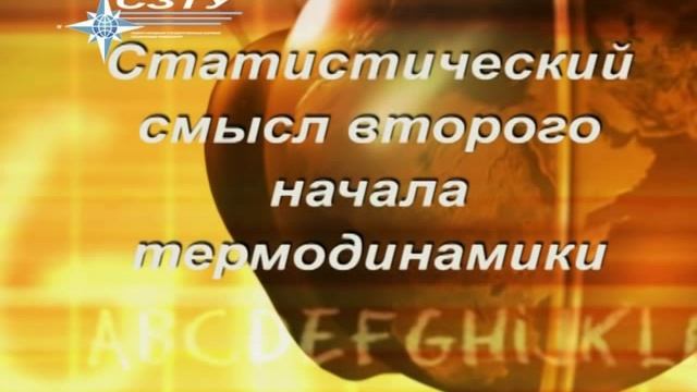 Физика (лекция 26) смотреть онлайн