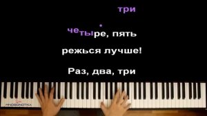 "Дин-дон я пришла..." ● караоке | PIANO_KARAOKE ● + НОТЫ & MIDI