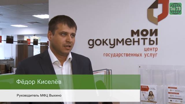 МФЦ Выхино / ТЕО-ТВ 2017 смотреть онлайн