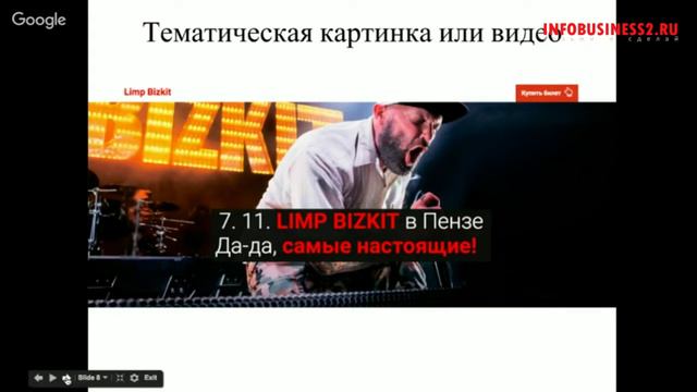 Старт2 – 26 интенсив – 01-08 – Игорь Саплин, Игорь Зиганшин – Как сделать своими руками лендинг с в смотреть онлайн