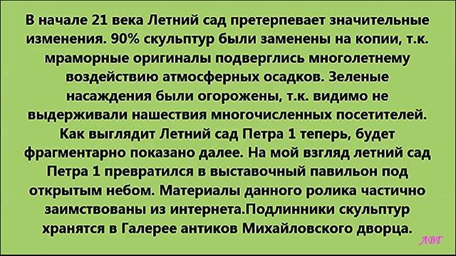 Летний сад Петра I смотреть онлайн