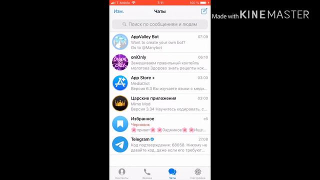 Как взломать видео стар? Как работает Сентябрь 3 смотреть онлайн