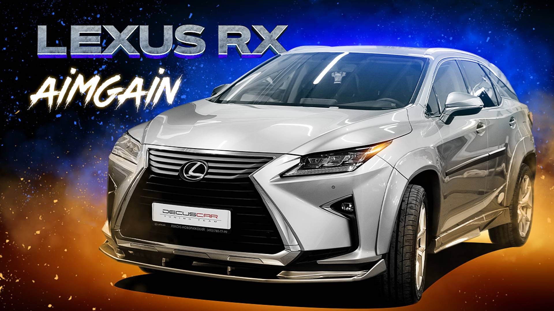 Тюнинг Lexus RX - заводской обвес Aimgain смотреть онлайн