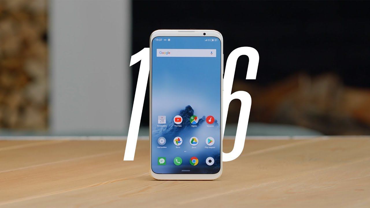 Обзор Meizu 16th — лучшее, что они сделали