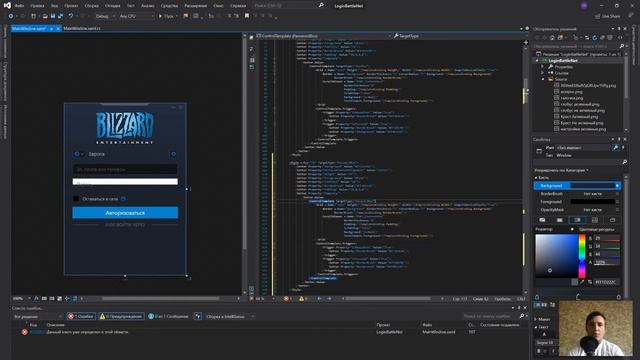 C# WPF. PASSWORDBOX & WATERMARK. Создание Login Form Battle.net. Урок 9. смотреть онлайн