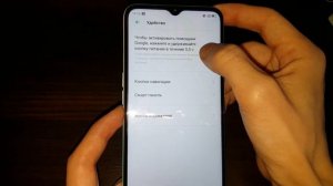 OPPO REALME КАК ВЫКЛЮЧИТЬ ТЕЛЕФОН | как отключить функцию помощник Google | Oppo кнопка выключения