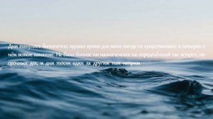 Ален Бомбар: за бортом по своей воле (ч.3)