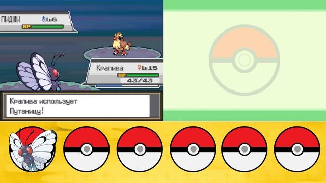 Pokemon Heartgold Monotype |Покемон только жуками 1# | Начало