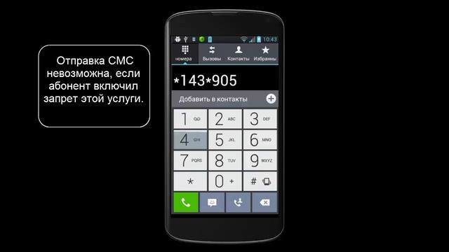 Услуга «Пополни мой счет» Билайн смотреть онлайн