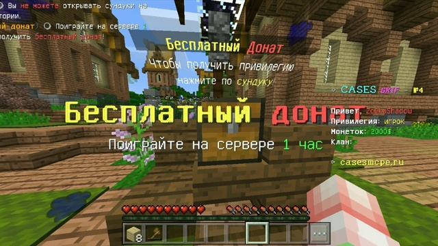 СЕРВЕР С БЕСПЛАТНЫМ ДОНАТОМ!! БЕСПЛАТНЫЙ ДОНАТ В МКПЕ 1.1.5 - 1.16, ВЗЛОМ АДМИНКИ смотреть онлайн
