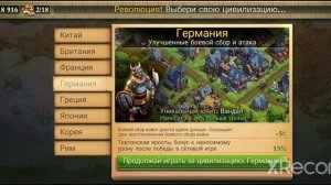 Выбор нации или цивилизации в игре Dominations.