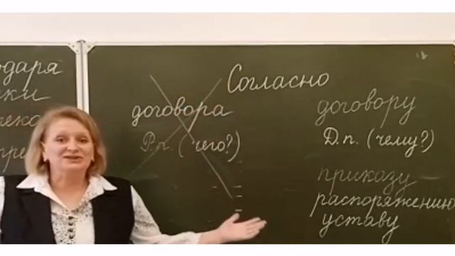 Согласно договора или договору, как правильно написать? смотреть онлайн