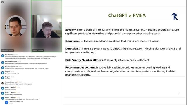 Онлайн-марафон «Автоматизация, цифровизация и искусственный интеллект в ТОиР» (день 2) смотреть онлайн