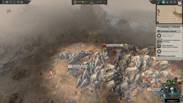 Total War: Warhammer 2. # 5. Имрик. Прохождение на Легенде. смотреть онлайн