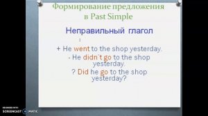 5 класс  -past simple