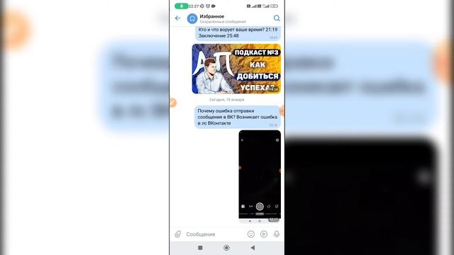 Почему не отправляются фото в ВК? Почему я не могу отправить фотографию ВКонтакте? смотреть онлайн