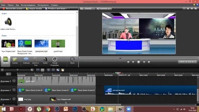 Республиканский обучающий семинар по программе Camtasia Studio 15.05.2020 смотреть онлайн