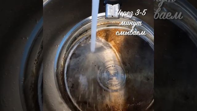Как удалить пригоревший жир со сковородки смотреть онлайн