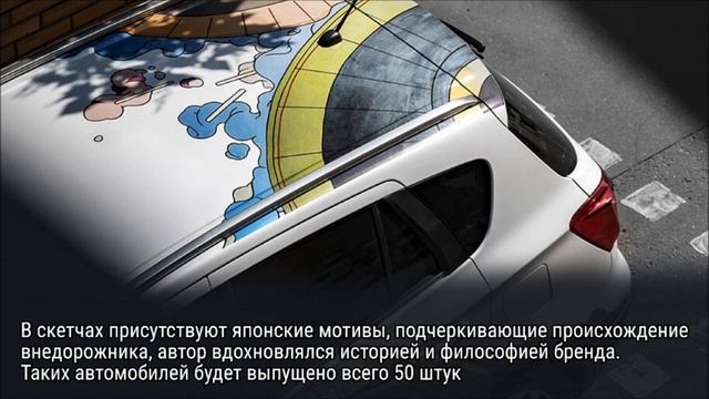 Art-Авто: SUZUKI выпустила эксклюзивную версию SX4 смотреть онлайн