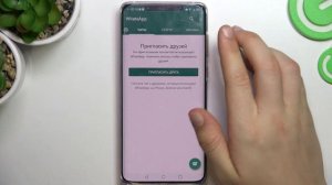 HUAWEI Mate 50 Pro | Как создать резервную копию данных приложения Whatsapp на HUAWEI Mate 50 Pro