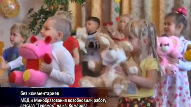 Открытие детского садика в Луганске смотреть онлайн
