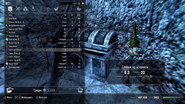 Skyrim Evolution 2.4 -" Тени прошлого" смотреть онлайн