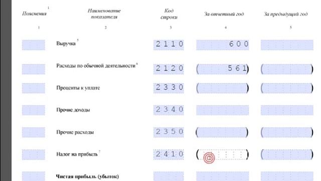 Проект 1 В 9 3 Заполняем Отчет о финансовых результатах смотреть онлайн