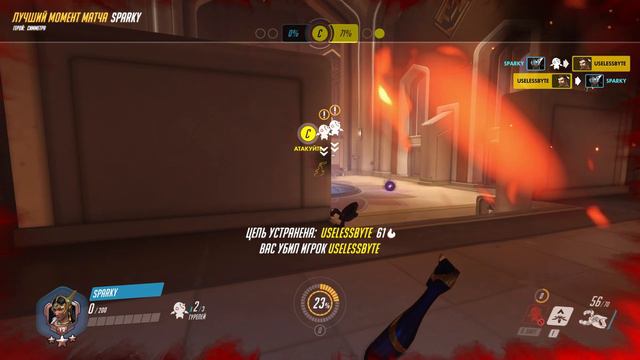 Overwatch Момент Симетра смотреть онлайн
