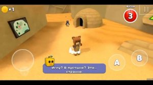 Секреты в Super Bear Adventure! Радужная картинка, Иглу в пустыне, Закулисье! #superbearadventure