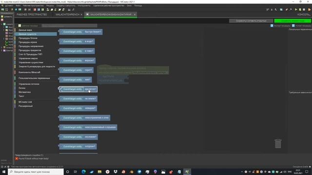 Mcreator:13 как сделать гаечный ключ? смотреть онлайн
