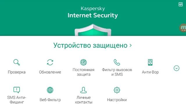 Лучший антивирус Kaspersky Internet Security. смотреть онлайн