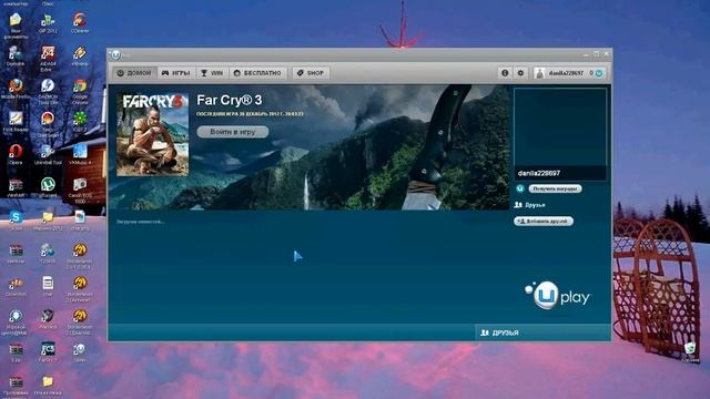 Ошибка при в ходе в FARCRY3 смотреть онлайн