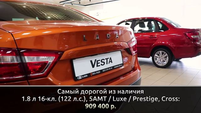 LADA в ОКА-ЛАДА! смотреть онлайн