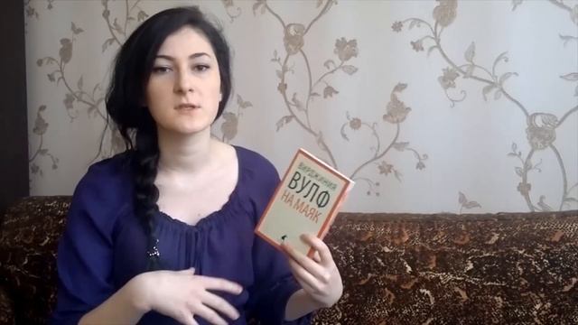 На маяк || Вирджиния Вулф смотреть онлайн
