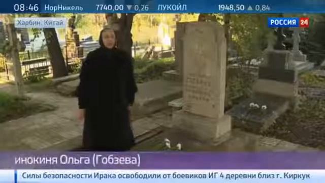 Вспоминая русский Харбин судьба православия в Китае смотреть онлайн