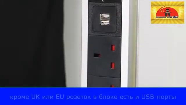 выдвижной блок розеток смотреть онлайн