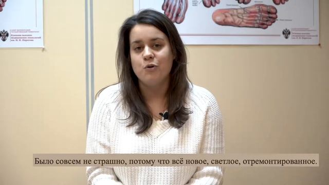 Отзыв пациента. Лечение разрыва связки. Лечащий врач Захаров Кирилл Игоревич