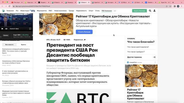 СРОЧНО - КИТАЙ и ЕС разрешили БИТКОИН, ТРЕЗОР ВЗЛОМАН смотреть онлайн