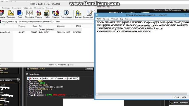 видео куда надо кидать модели оружий смотреть онлайн