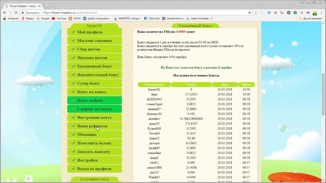 Цветочная поляна - Автоматические выплаты! 10 рублей в подарок при регистрации! (без баллов) смотреть онлайн