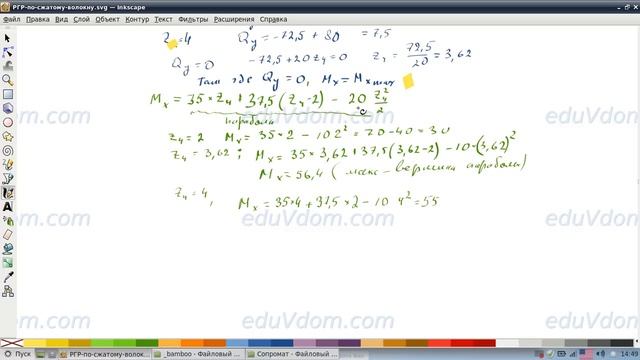 #Сопромат. РГР №2 - ч.I.4 : построение эпюр в балке - по участкам смотреть онлайн