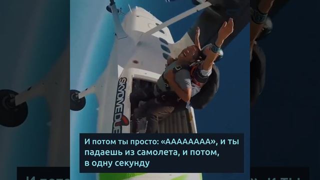Уилл Смит о прыжках с парашютом и страхах смотреть онлайн