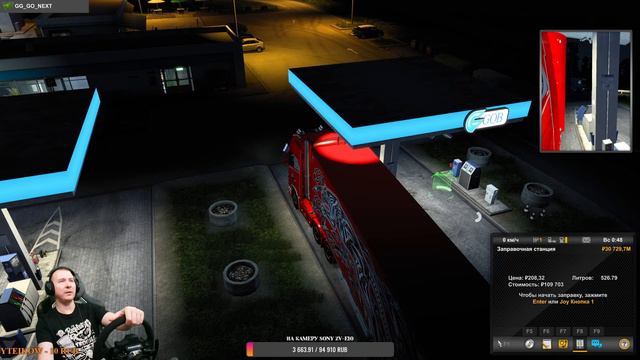 Euro Truck Simulator 2 на RTX4090 😎 Конвой Dobrov 47RUS с друзьями. смотреть онлайн