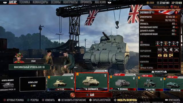 World of Tanks PS4 pro смотреть онлайн
