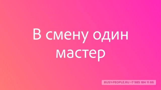 Вакансия для мастера маникюра, метро Борисово. смотреть онлайн