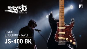 Обзор на гитару JET JS-400 BK