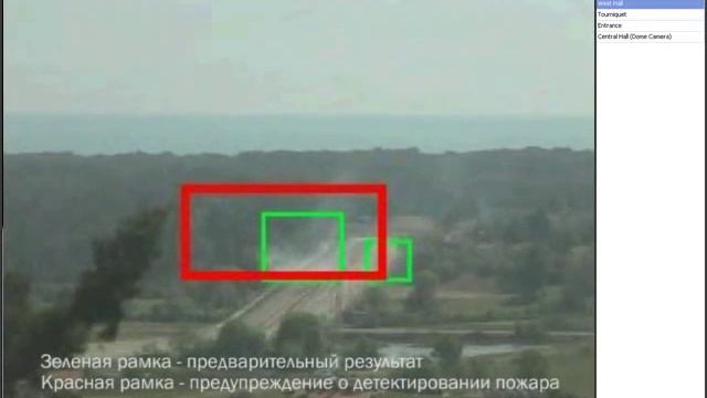 Детектирование дыма и огня VOCORD Tahion.SmokeDetector.avi смотреть онлайн