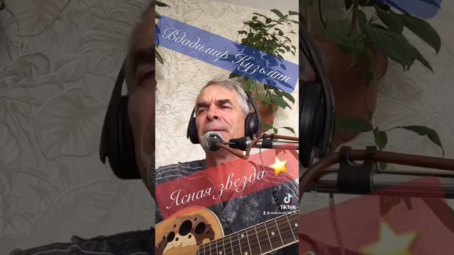 Ясная звезда Кузьмин смотреть онлайн