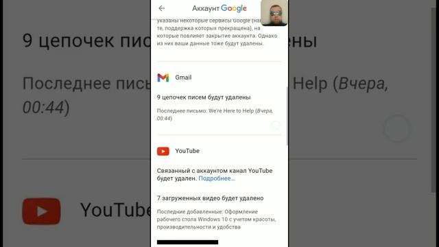 Как удалить Гугл аккаунт полностью смотреть онлайн